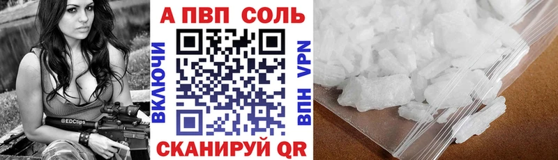 Альфа ПВП Соль наркотики Новоалтайск