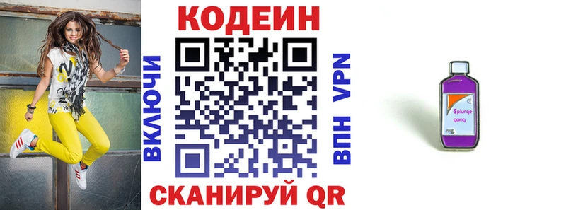 Кодеиновый сироп Lean напиток Lean (лин)  Новоалтайск 
