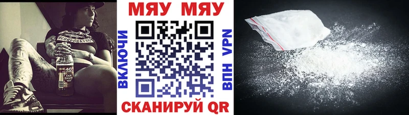 купить наркотики цена Новоалтайск Мефедрон VHQ