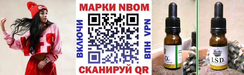 купить   Новоалтайск  Марки NBOMe 1500мкг 